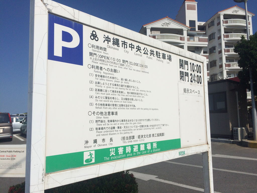 駐車場を無料で使う穴場ルート公開！アプリ連動で賢く混雑回避