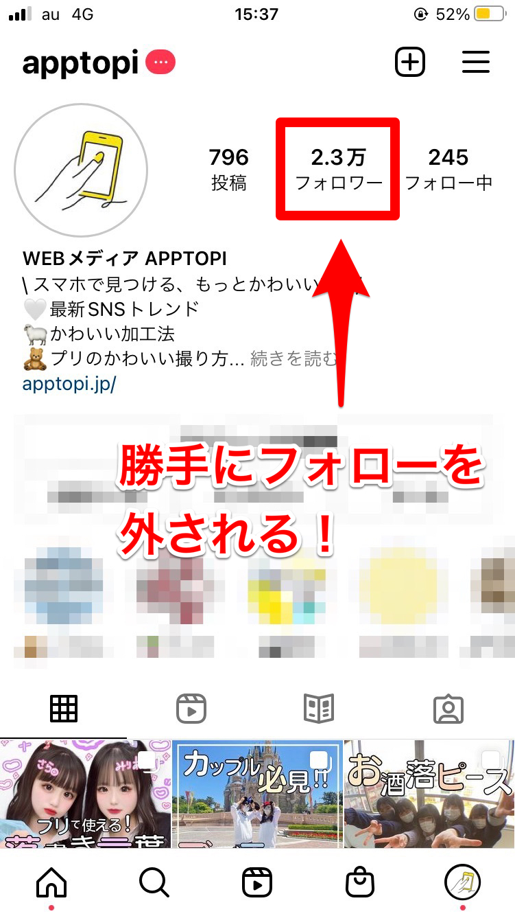 インスタで勝手にフォローが外れる？原因と見分け方を徹底解明