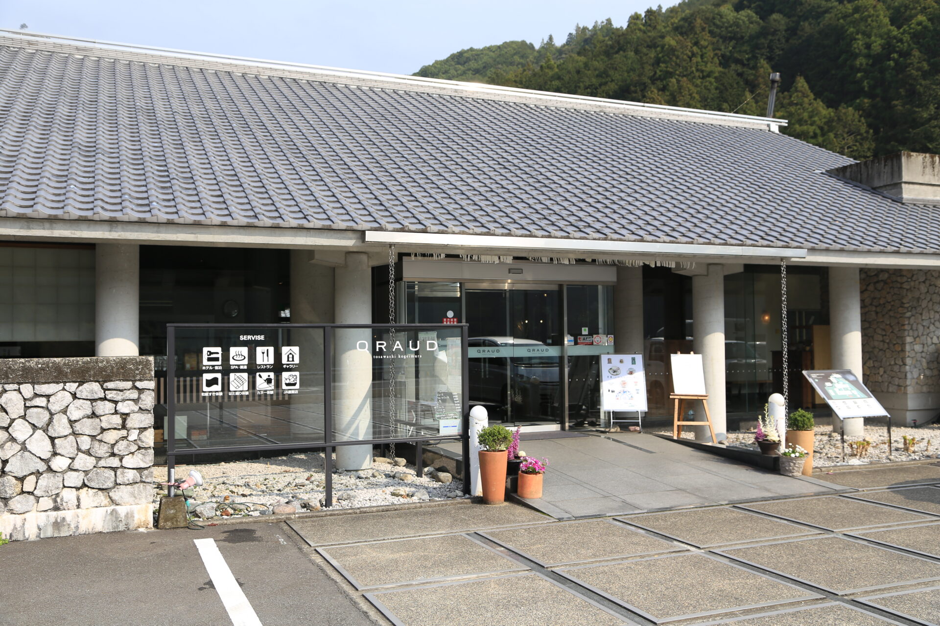 土佐和紙工芸村くらうどの評判は？紙漉きや温泉・ランチの魅力を徹底検証