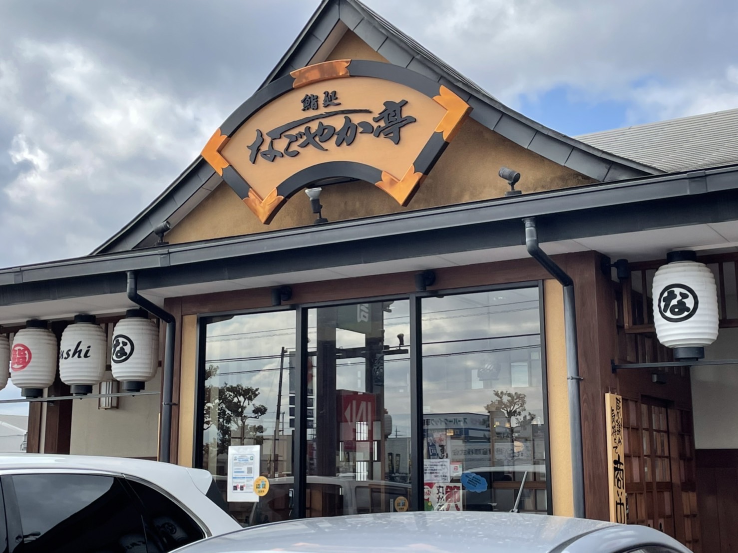 なぜ滋賀に北海道のなごやか亭？関西唯一の名店と予約の裏ワザ