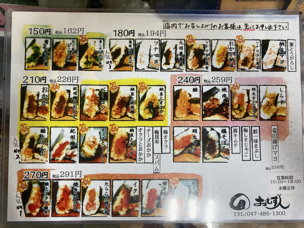 朝ドラ『おむすび』キャスト相関図と実在モデルの真相を徹底解剖