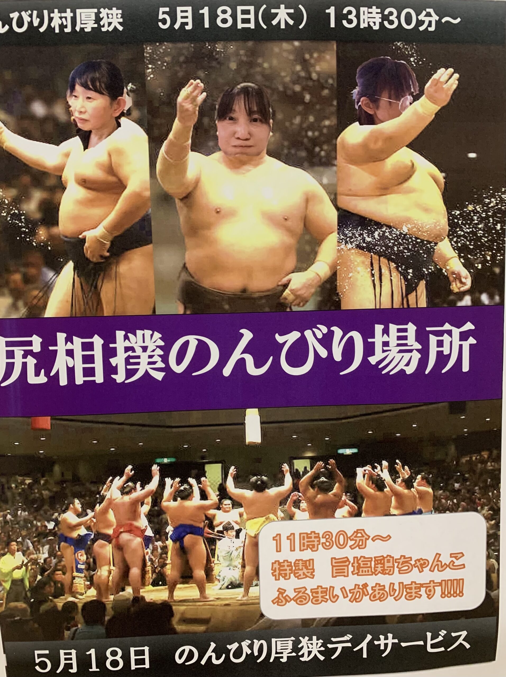 なぜ大人も熱狂するのか？尻相撲大会の必勝法と全国奇祭の真髄