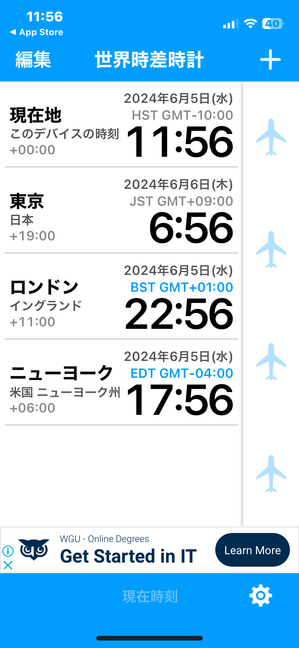 ハワイと日本の時差は19時間！＋5時間計算術と時差ボケ完全攻略