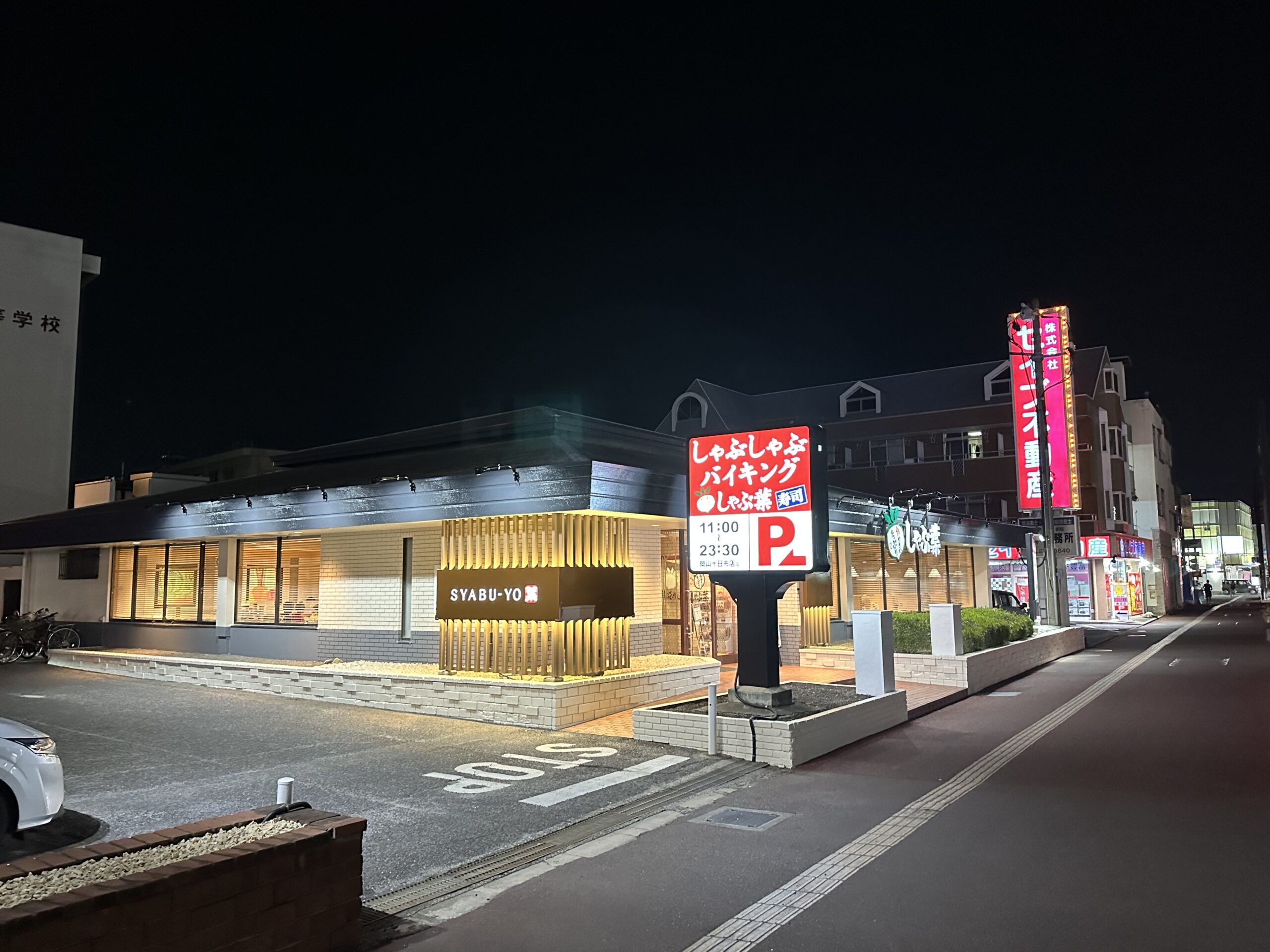 【2026最新】岡山のしゃぶ葉完全攻略！料金・クーポン・混雑回避術