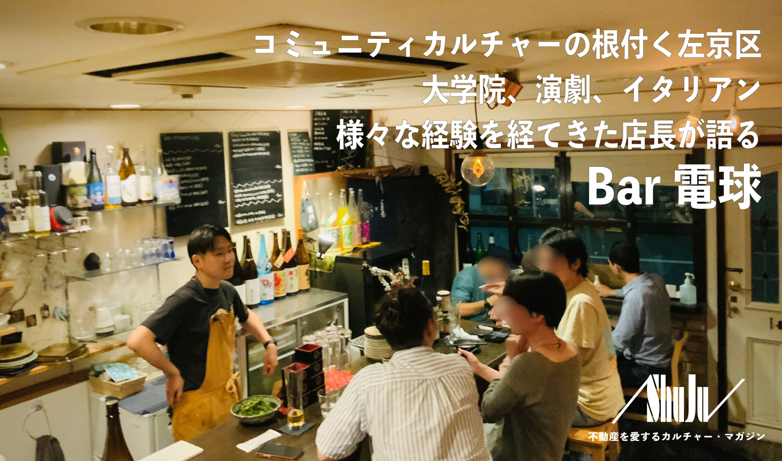 噂の「Bar 電球」独占取材！大名で話題を呼ぶ限定カクテルの全貌