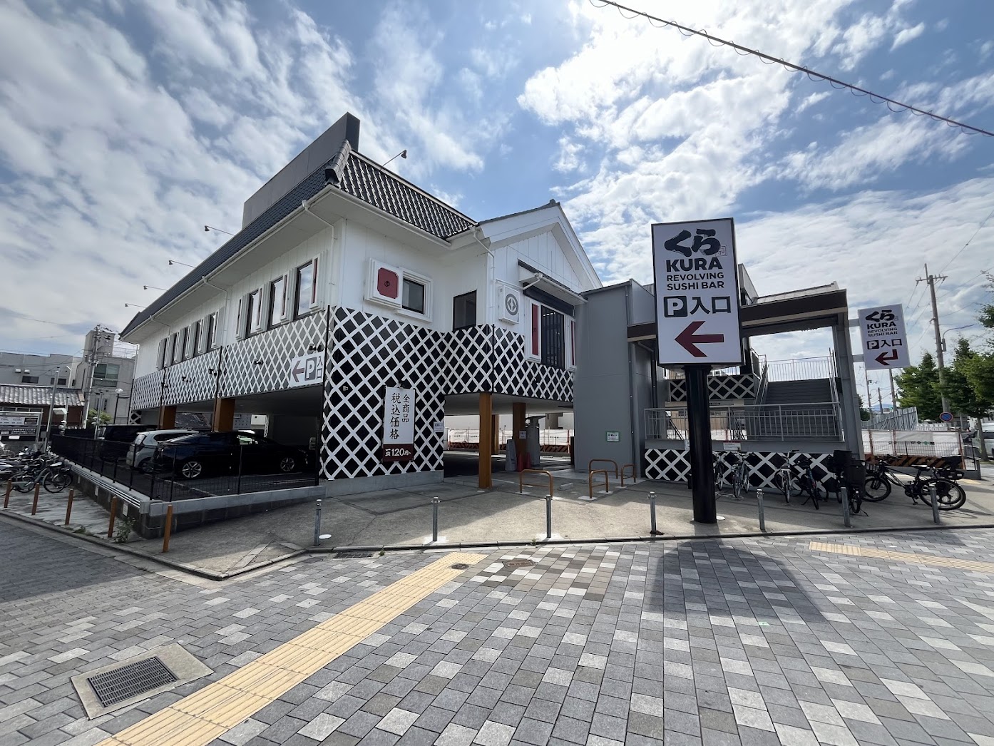 くら寿司二条店の混雑回避と予約術！駐車場や持ち帰り裏ワザ完全解説