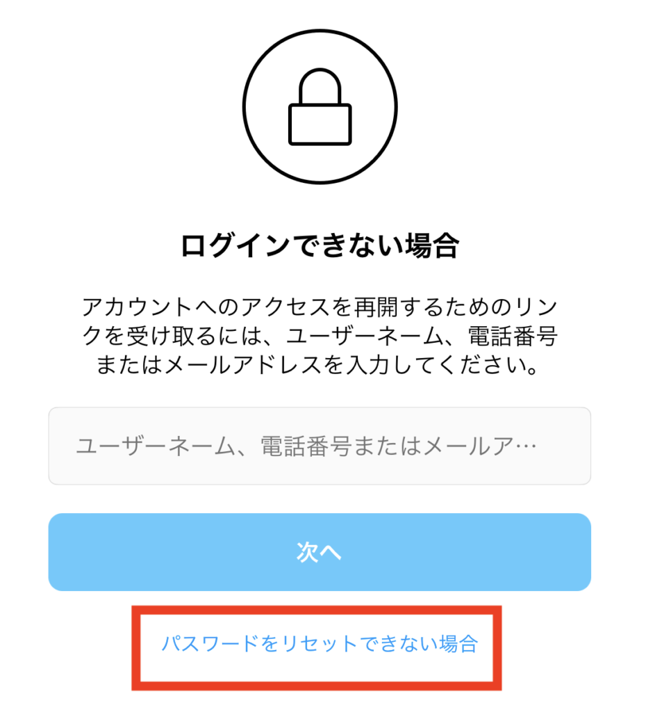 【2026年最新】インスタにログインできない！今何が起きている？原因別の緊急復旧ステップと最新セキュリティ回避術