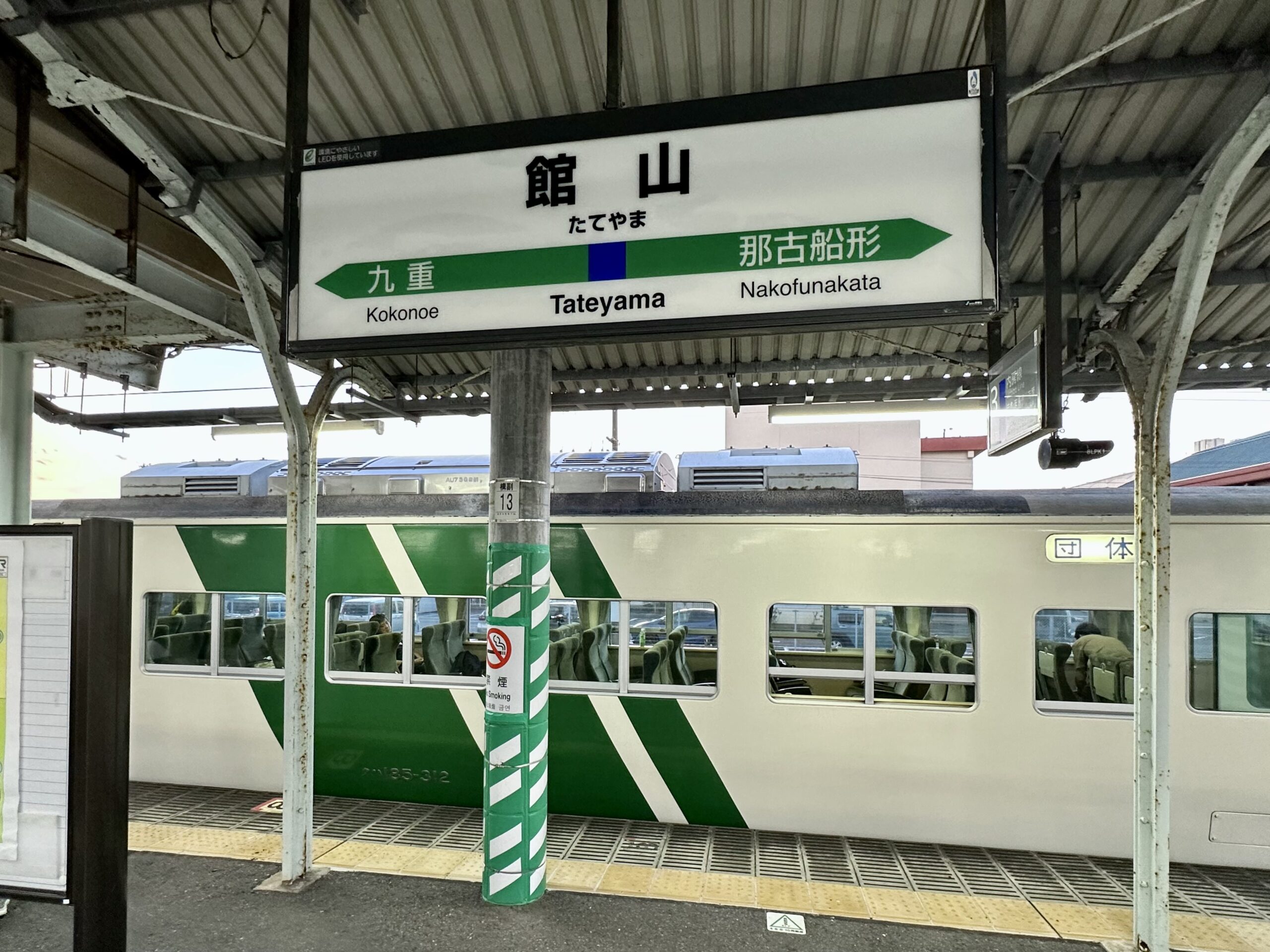 南房総の潮風が紡ぐ新しい日常——2026年、なぜいま館山駅を目指す人々が急増しているのか？
