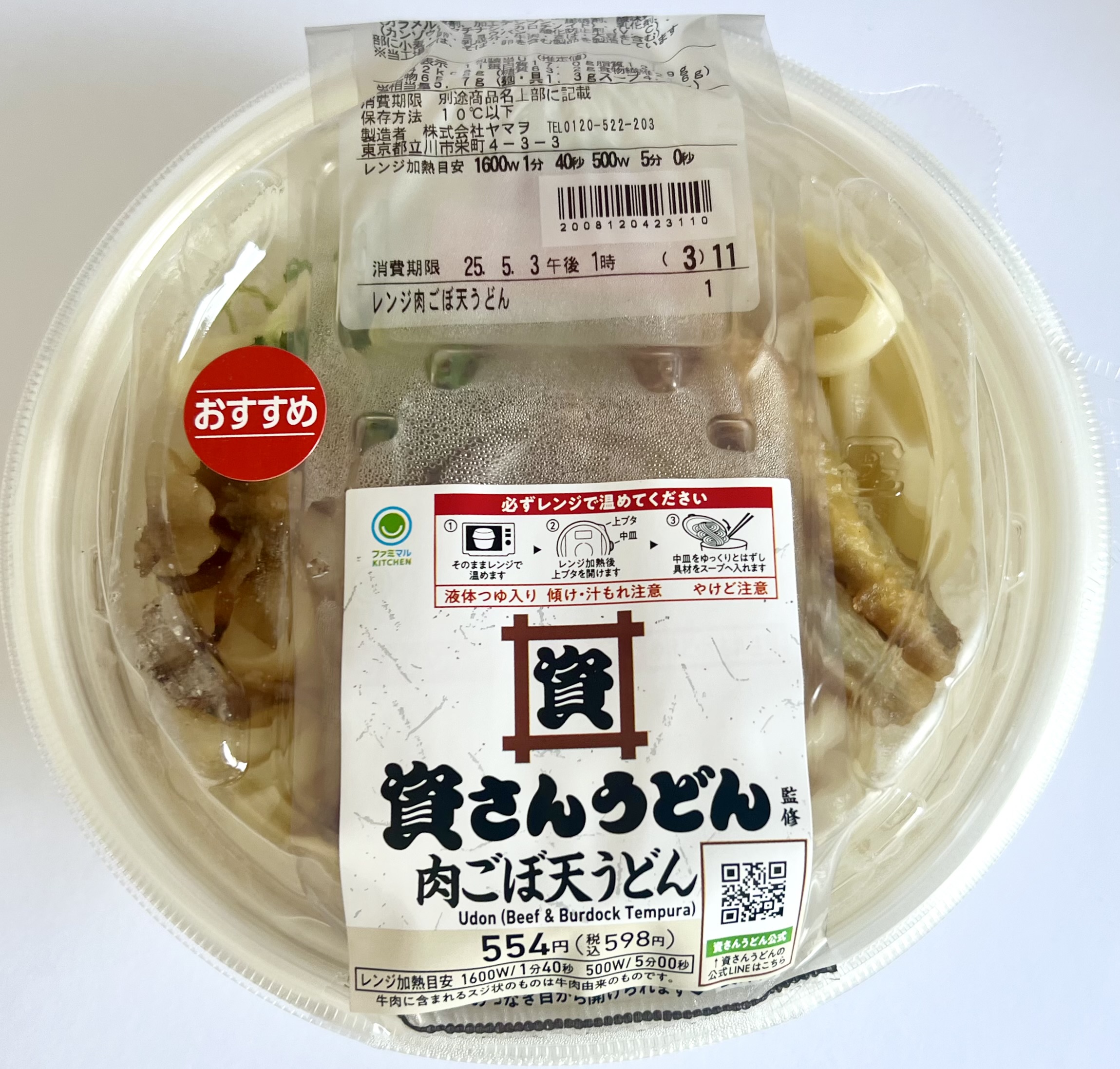 資さんうどんのカロリー真相！人気メニューの推定値と太らない食べ方