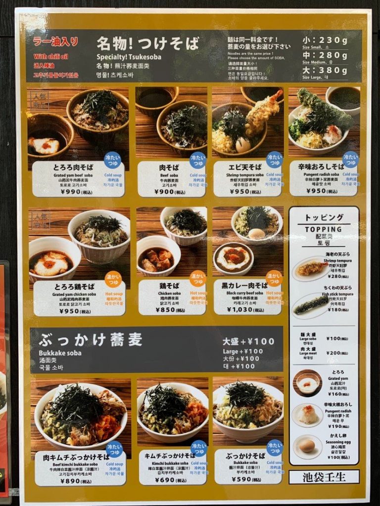 【2026年最新食文化論】日本食の常識を覆した「港屋」の遺産と世界の胃袋を掴む進化の現在地――なぜ 蕎麦 に ラー油 を 入れる のか