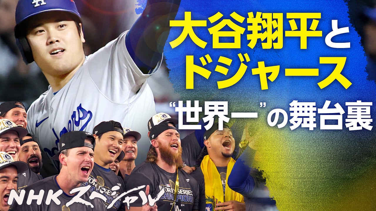 【2026年最新】大谷翔平の今日の試合テレビ放送・Nhk中継予定と見逃し配信完全ガイド