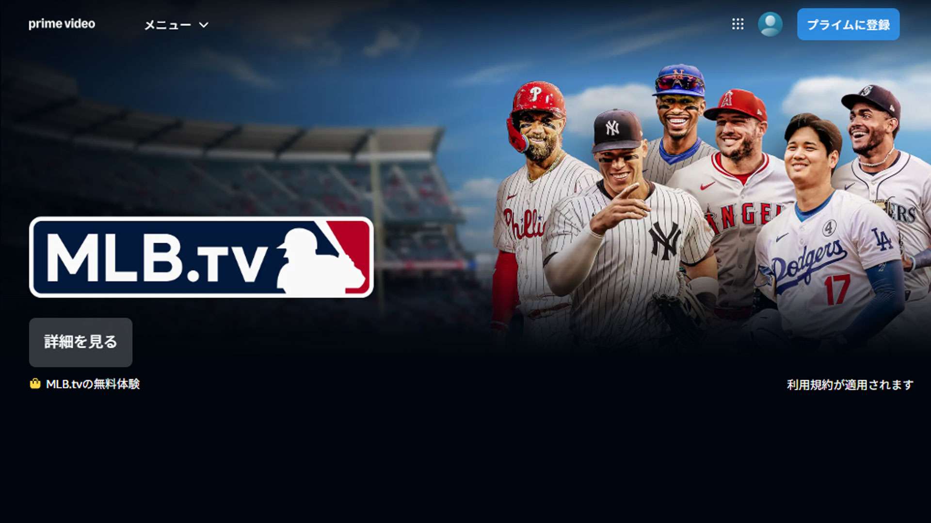 【2026最新】大リーグ試合速報！大谷翔平・日本人選手の全結果と決定打