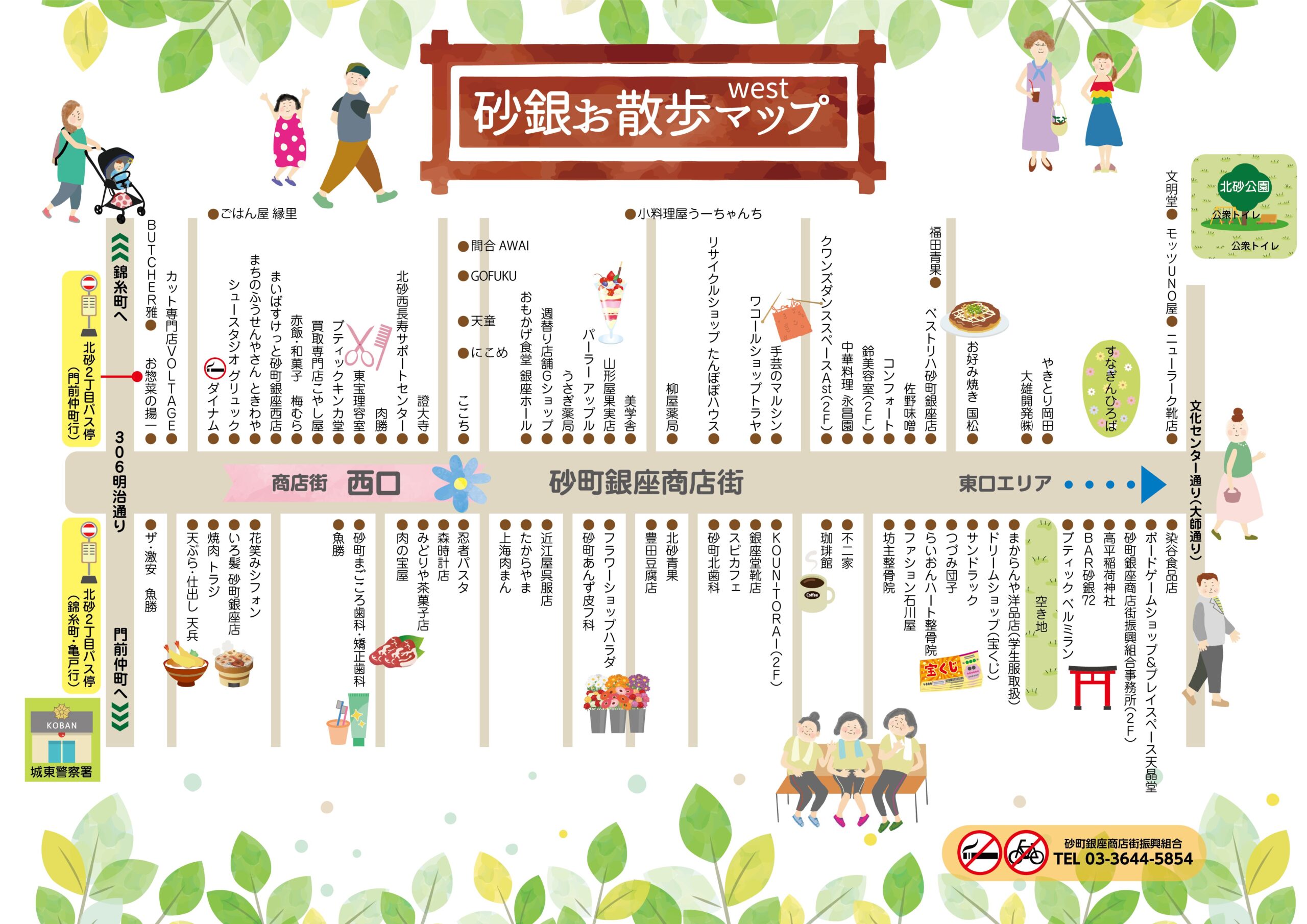 砂町銀座商店街2026最新ガイド！名物惣菜とばか値市攻略の全真相