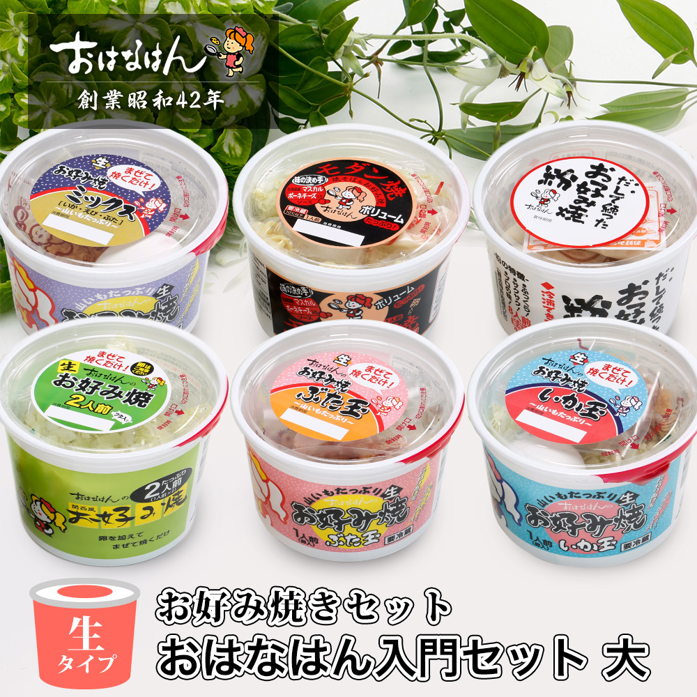 スーパーで争奪戦？おはなはんお好み焼きが愛される理由と販売店事情