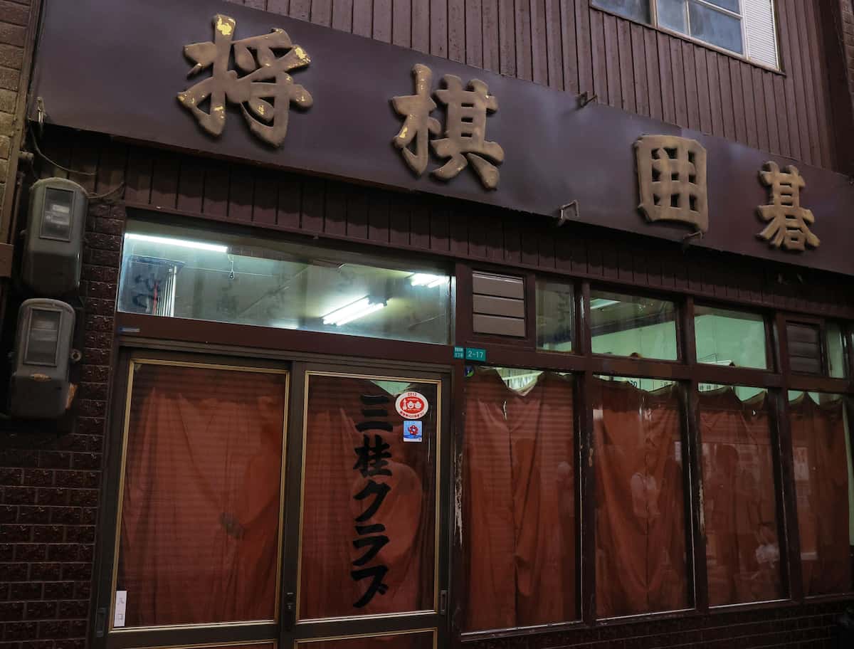 関口宏率いる名門プロダクションの裏側！「三桂クラブ」電撃解禁