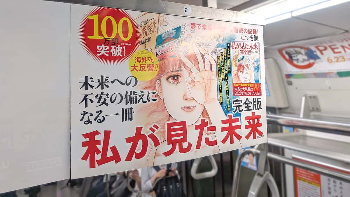 未来人の地震予言は当たるのか？南海トラフ警戒と的中率の真相