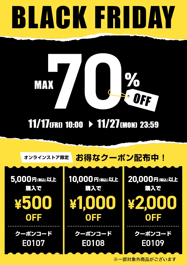 【2026年最新】Abcマートのブラックフライデー徹底攻略！割引率と目玉品