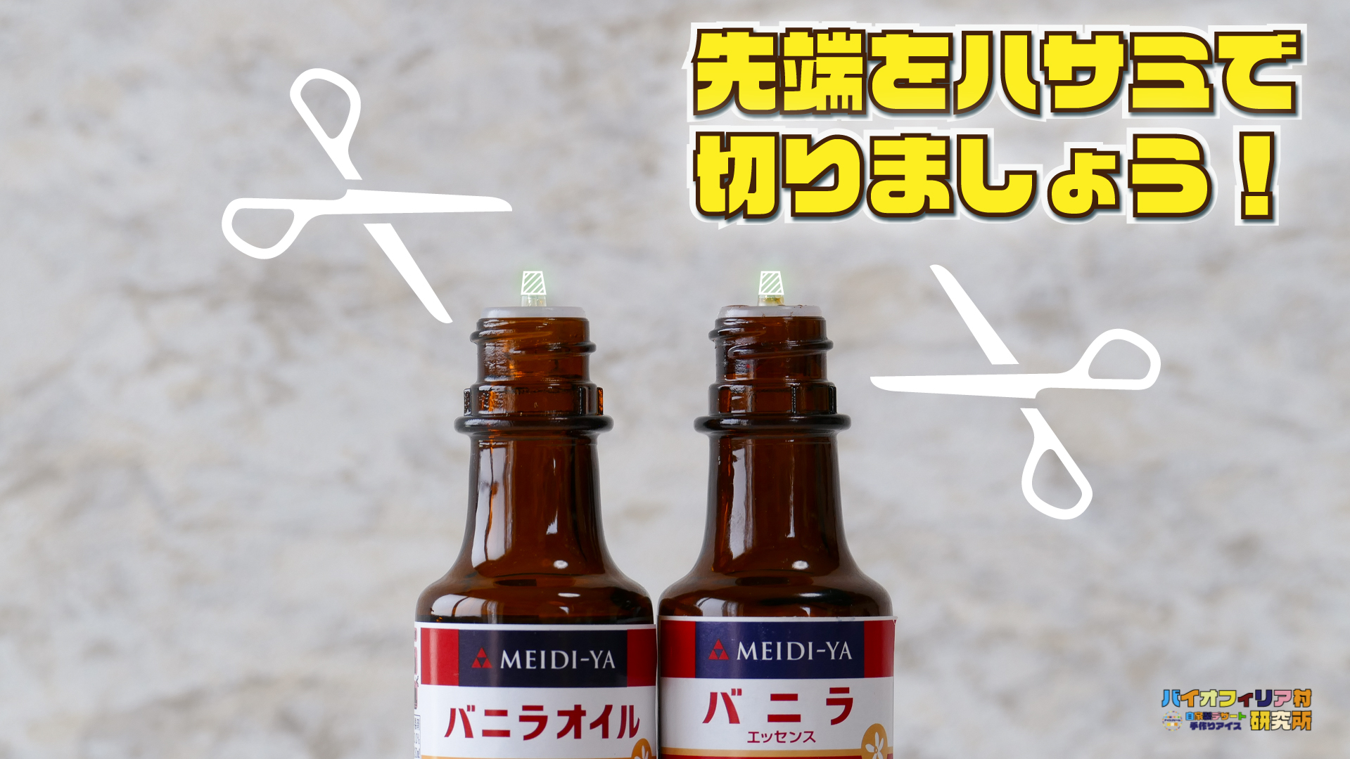 バニラエッセンスの役割とは？卵の生臭さを消す科学的理由と代用術
