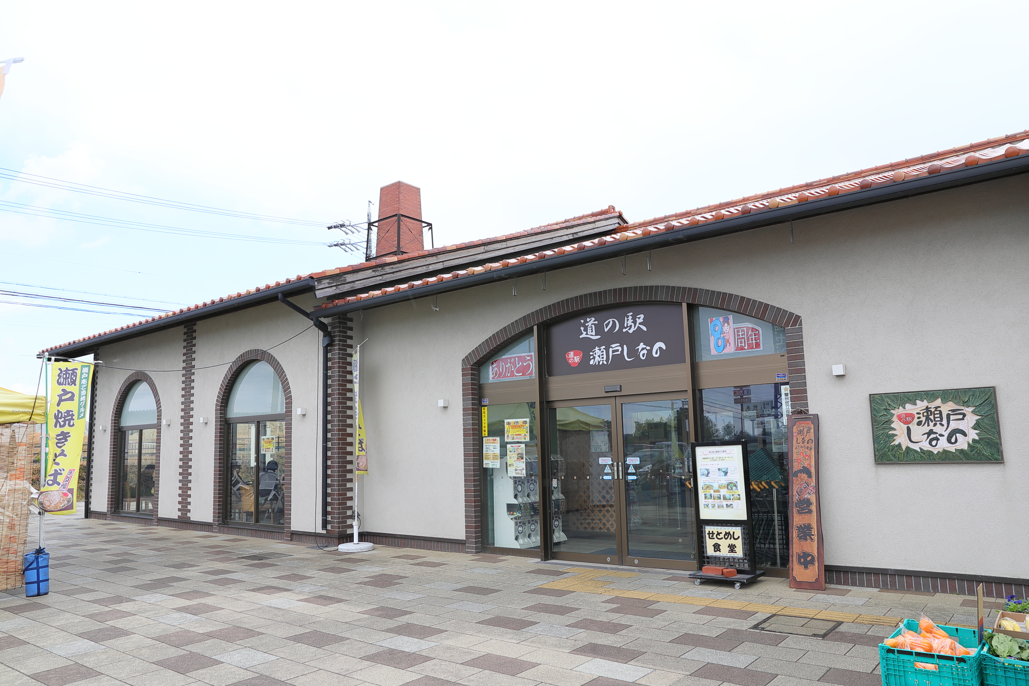 瀬戸焼の美と名物瀬戸豚を大満喫！道の駅瀬戸しなの現地徹底ルポ