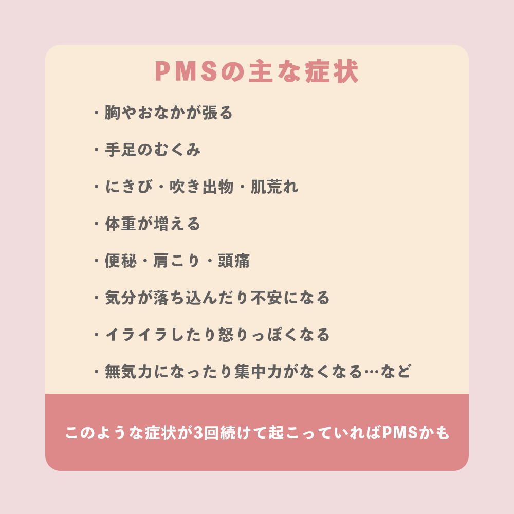 生理前の体重増加はなぜ？何キロ増えていつ戻るのか真相を徹底解明