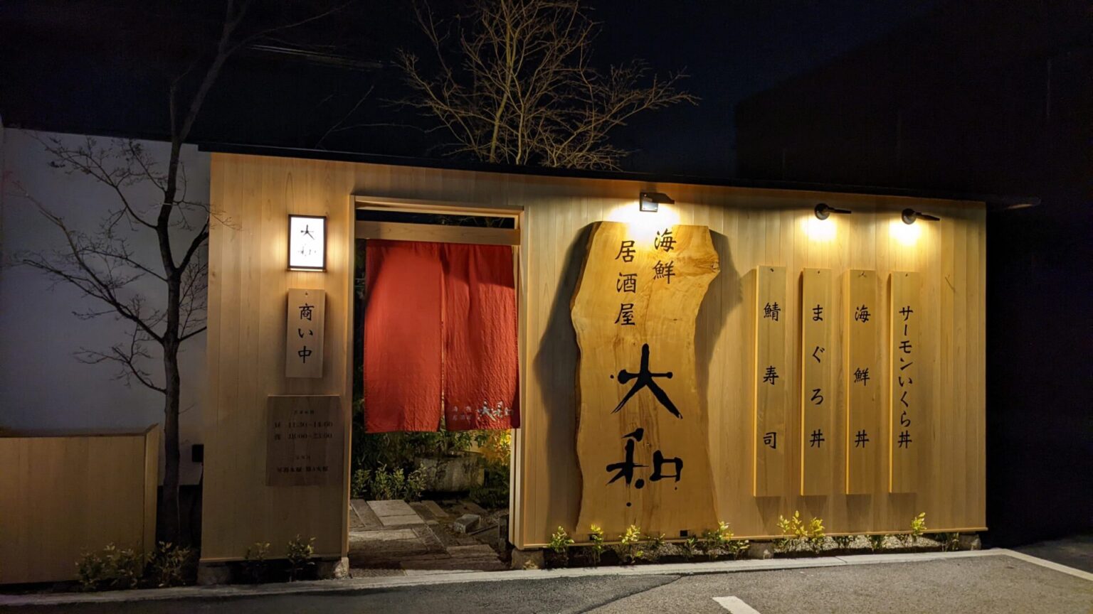 2026年、大和の夜が劇的に熱い！小田急・相鉄の接点で加速する「ネオ居酒屋」と老舗名店の最前線ルポ