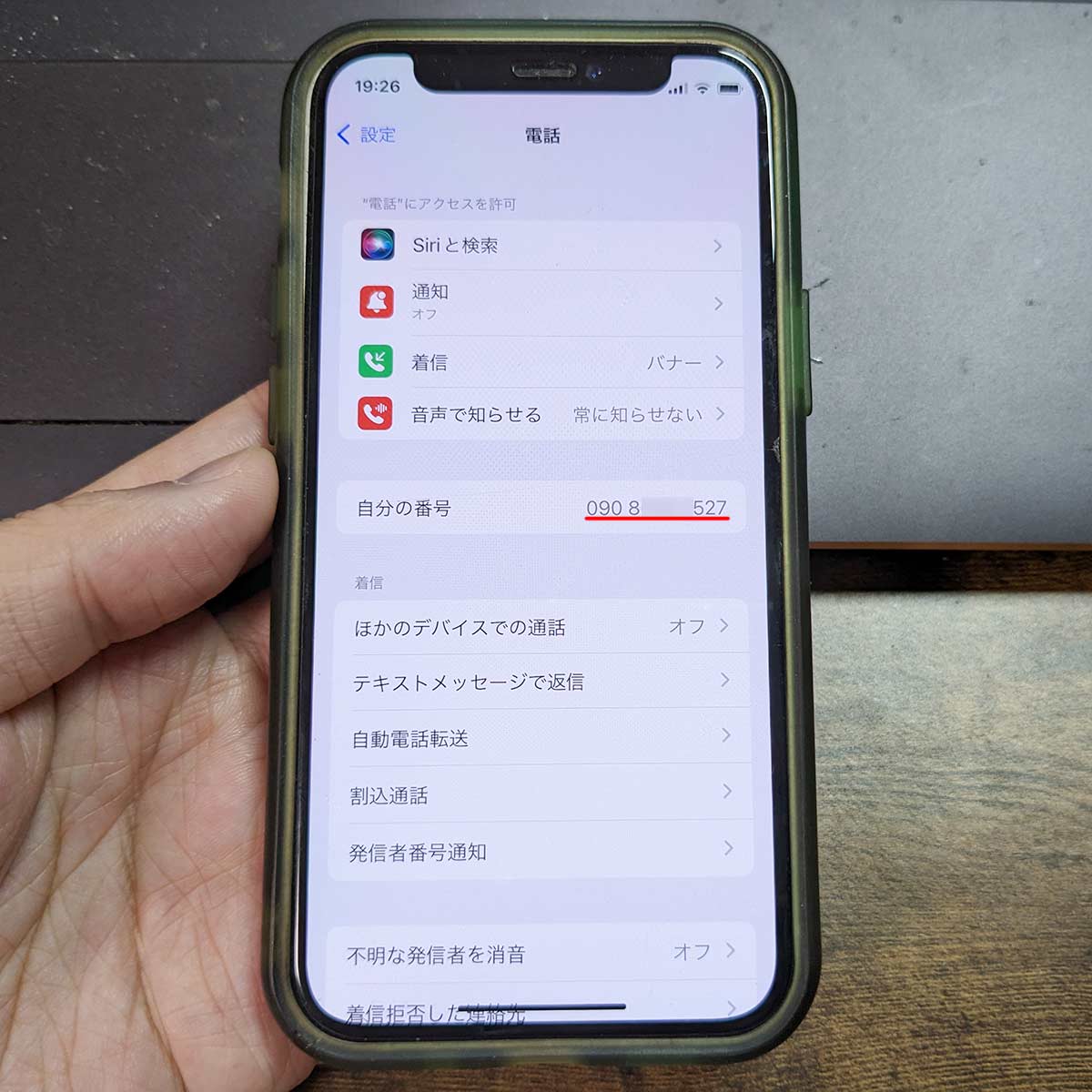 【2026最新】Iphoneの電話番号確認手順と「不明」の完全対処法