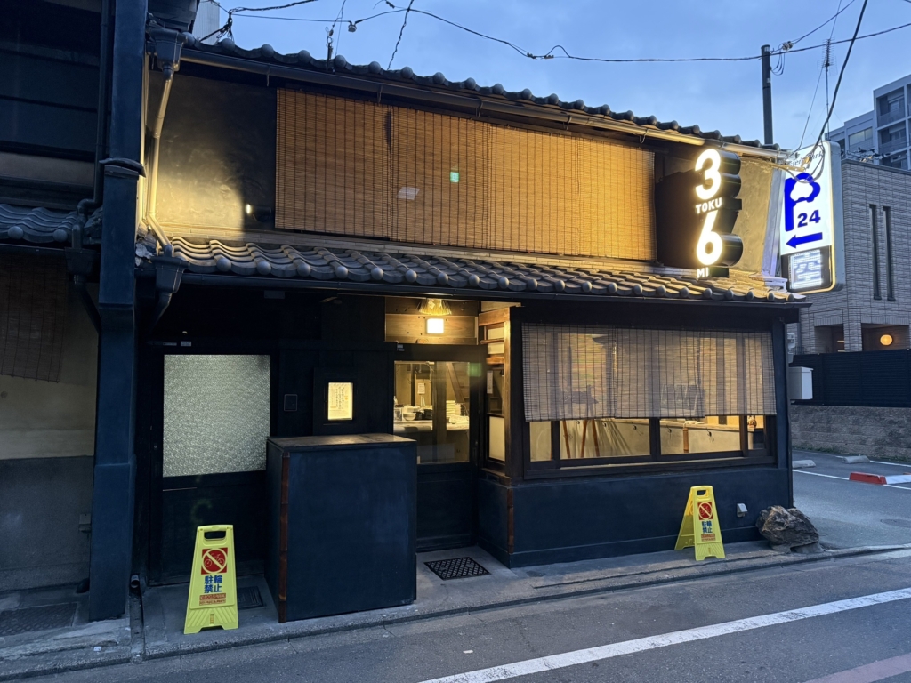 【2026最前線】なぜ大阪発の立ち飲み酒場が大人たちを魅了し続けるのか？出汁と日本酒の革新者「三徳六味」が提示する夜宴の未来図