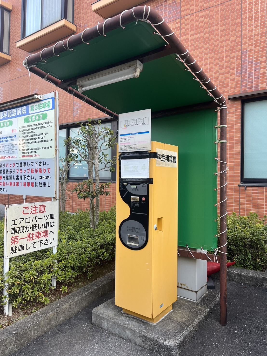 駐車場事前精算機でゲートが開かない？猶予時間と失敗ゼロの対処法