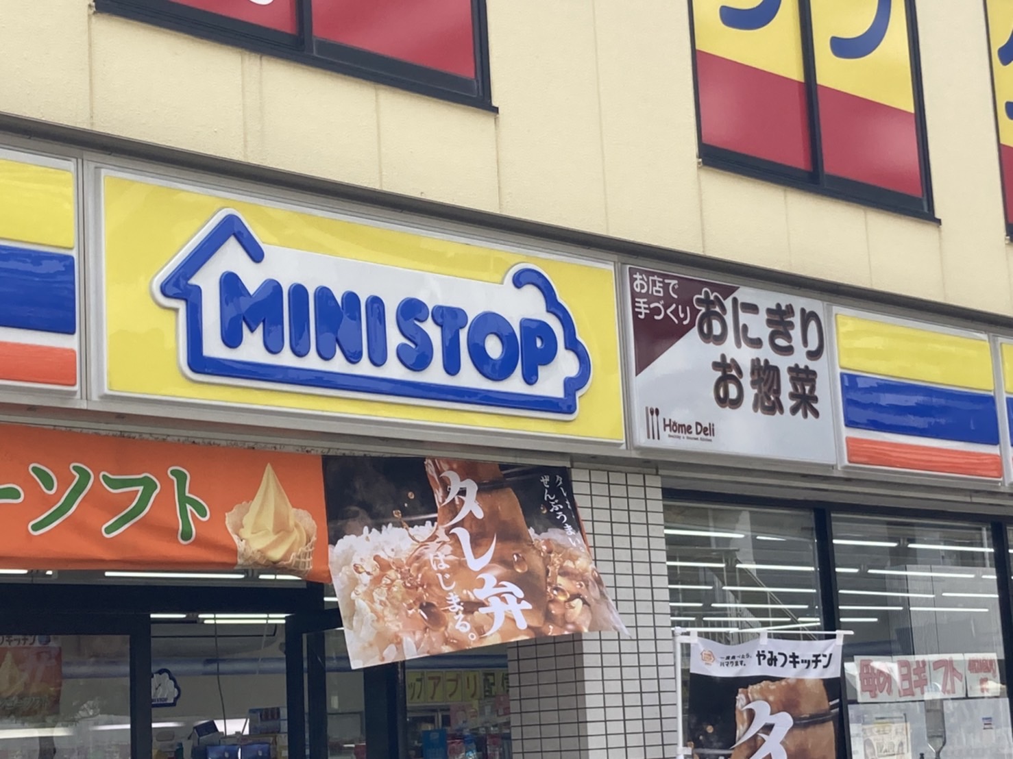 ミニストップ入店音の曲名と作曲者は？あのメロディの真実を追う