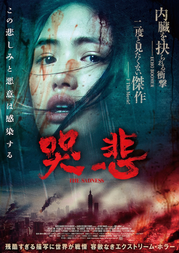 台湾ゾンビ映画の狂気！『哭悲』の評判とおすすめ配信作品を徹底解説