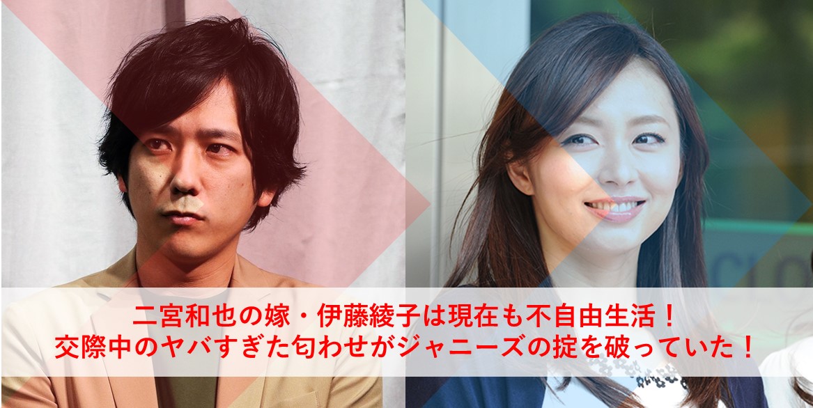 二宮和也と妻の現在地とは？独立3年、多忙を支える「静かな家庭」の真相