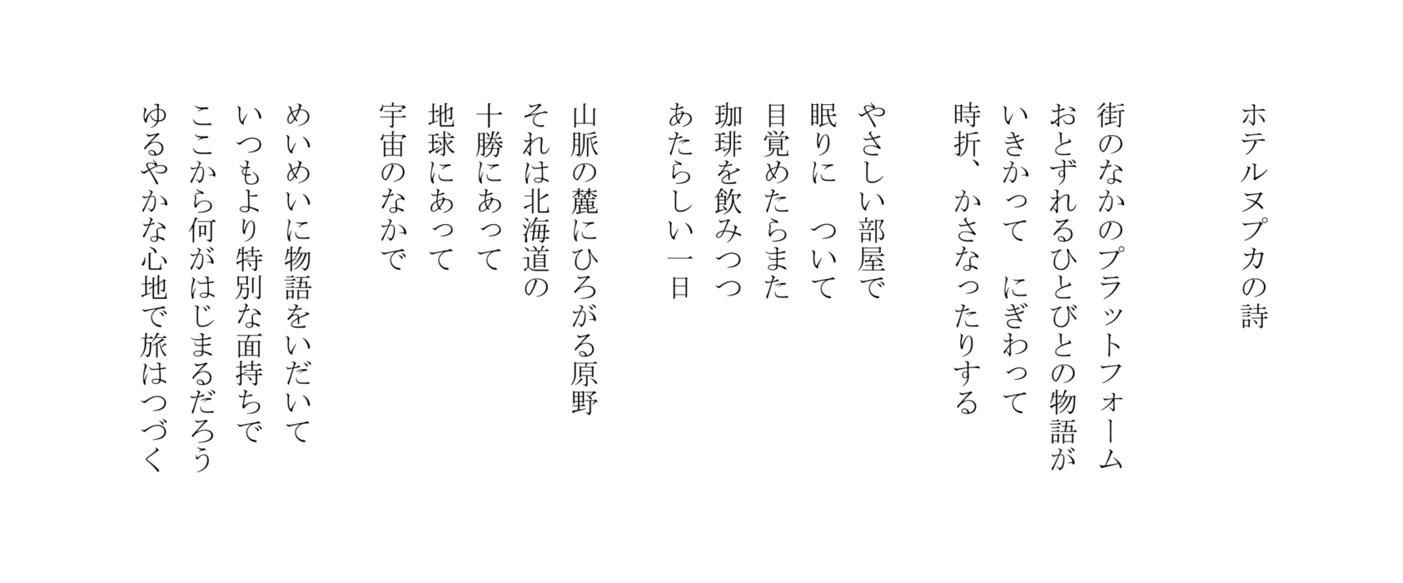 教科書の名詩に秘められた真相とは？日本の偉大な詩人と代表作の深層