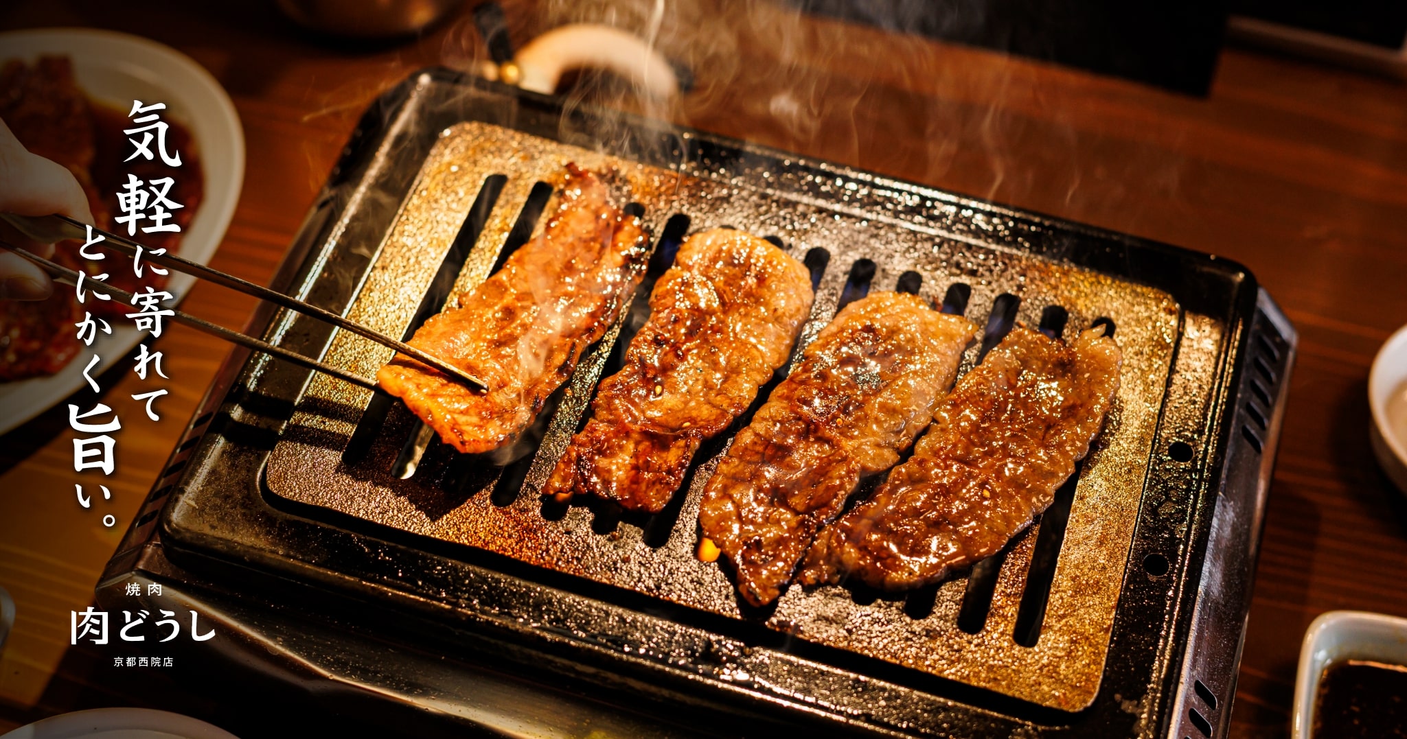 【2026年最新】空前の赤身肉ブームを牽引する「肉 どうし」の衝撃！なぜこの名店にいま人が殺到するのか
