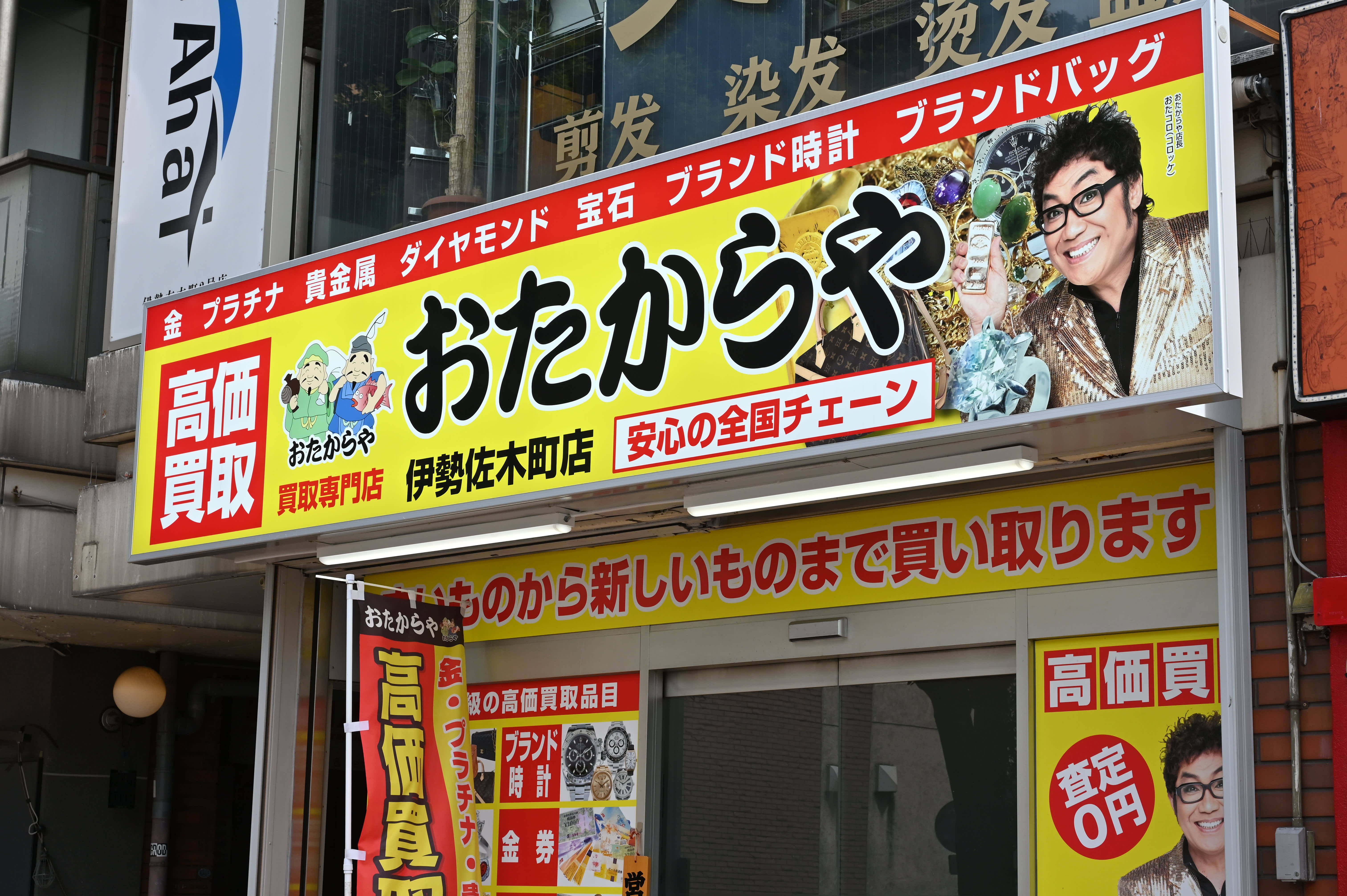 「おたからやで騙された」噂の真相とは？買取査定と加盟被害を徹底取材