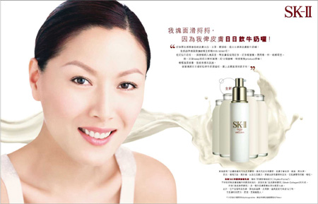 【真相】 Sk Ii 使っ てる 人 の 肌 人気理由と評判まとめ #976