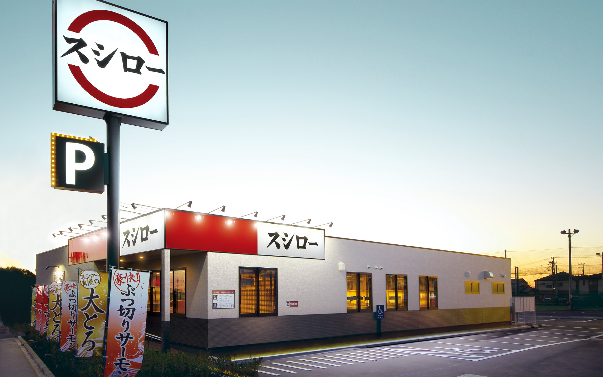 【真相】 スシロー 福岡 親 富 孝 通り 店 2026年最新メディア #885
