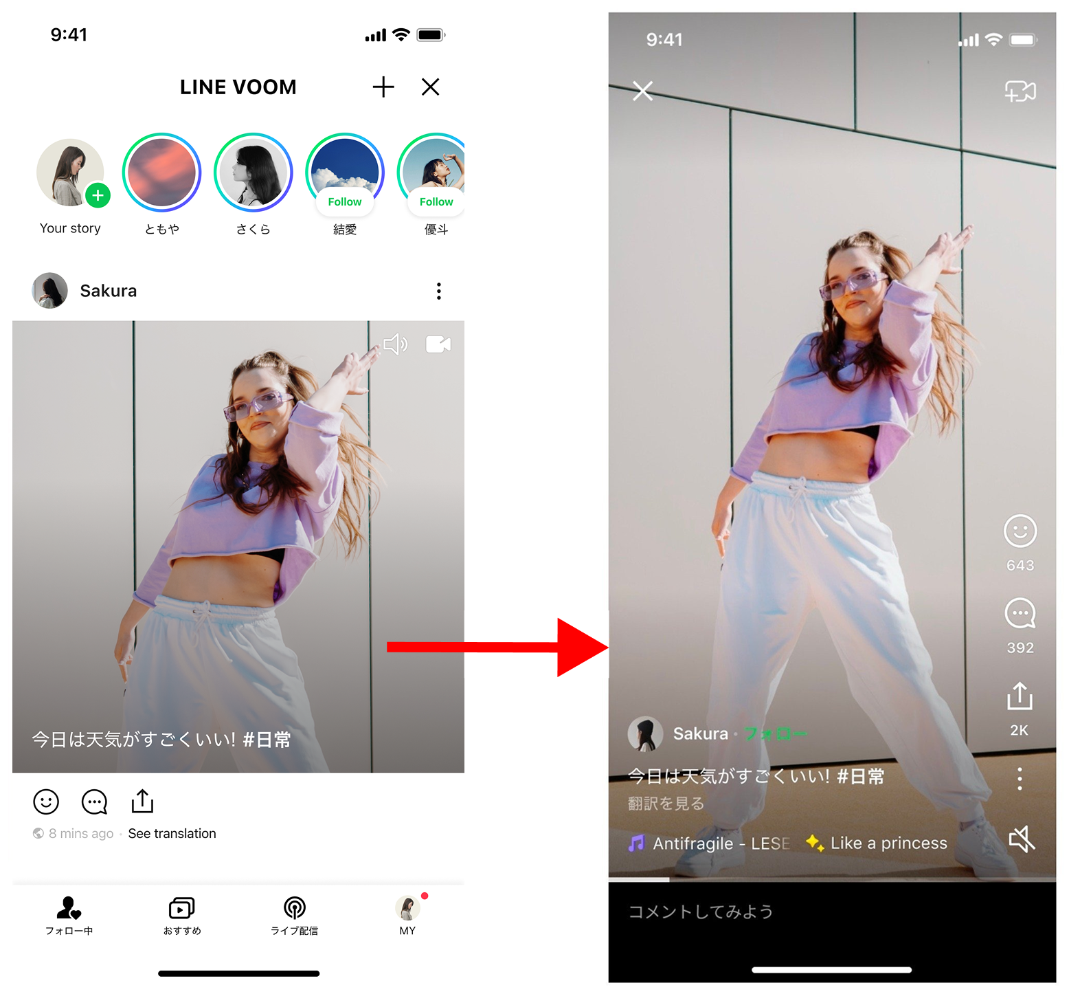 Line Voomとは？足跡でバレる噂の真相と旧タイムラインとの違い