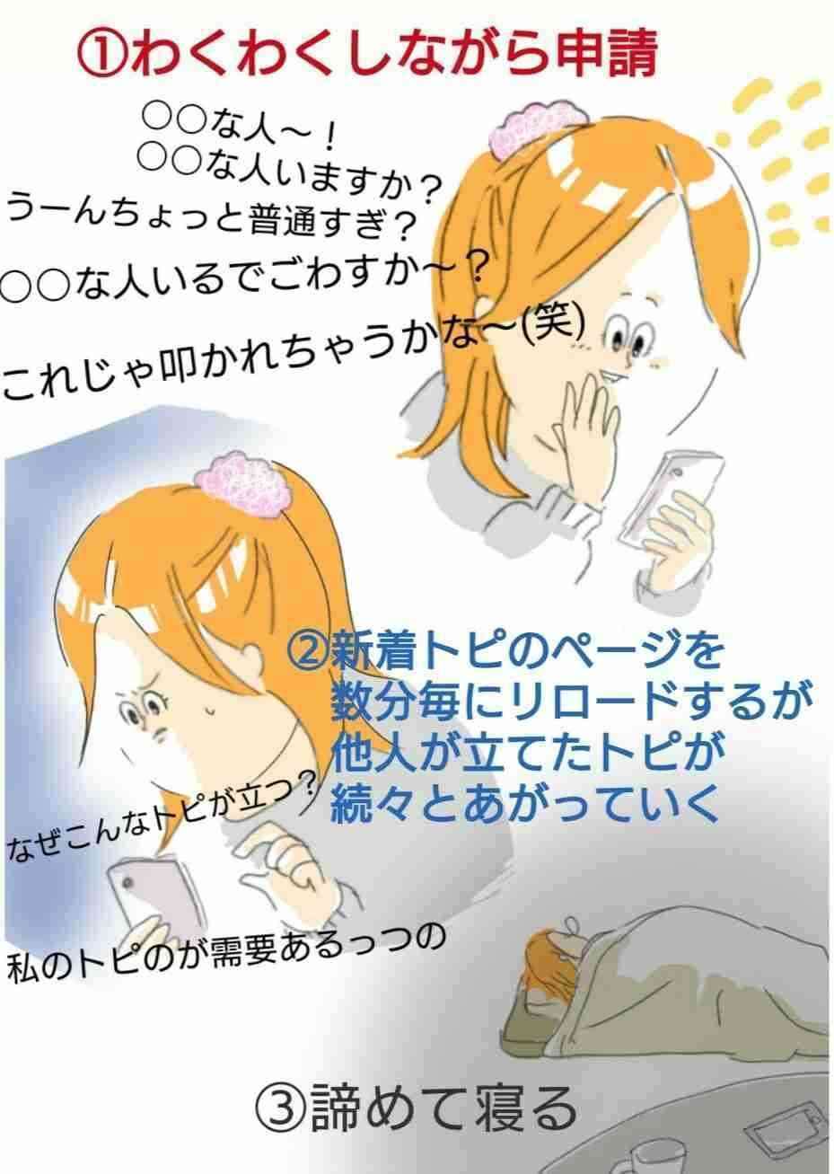 【2026年最新】ガルちゃん新着トレンド総まとめ！今熱い話題の真相