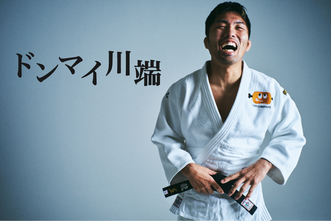 ドンマイ川端が巻き起こす柔道界の地殻変動——Youtubeから世界の畳へ、元全日本王者が描く2026年の新世界線
