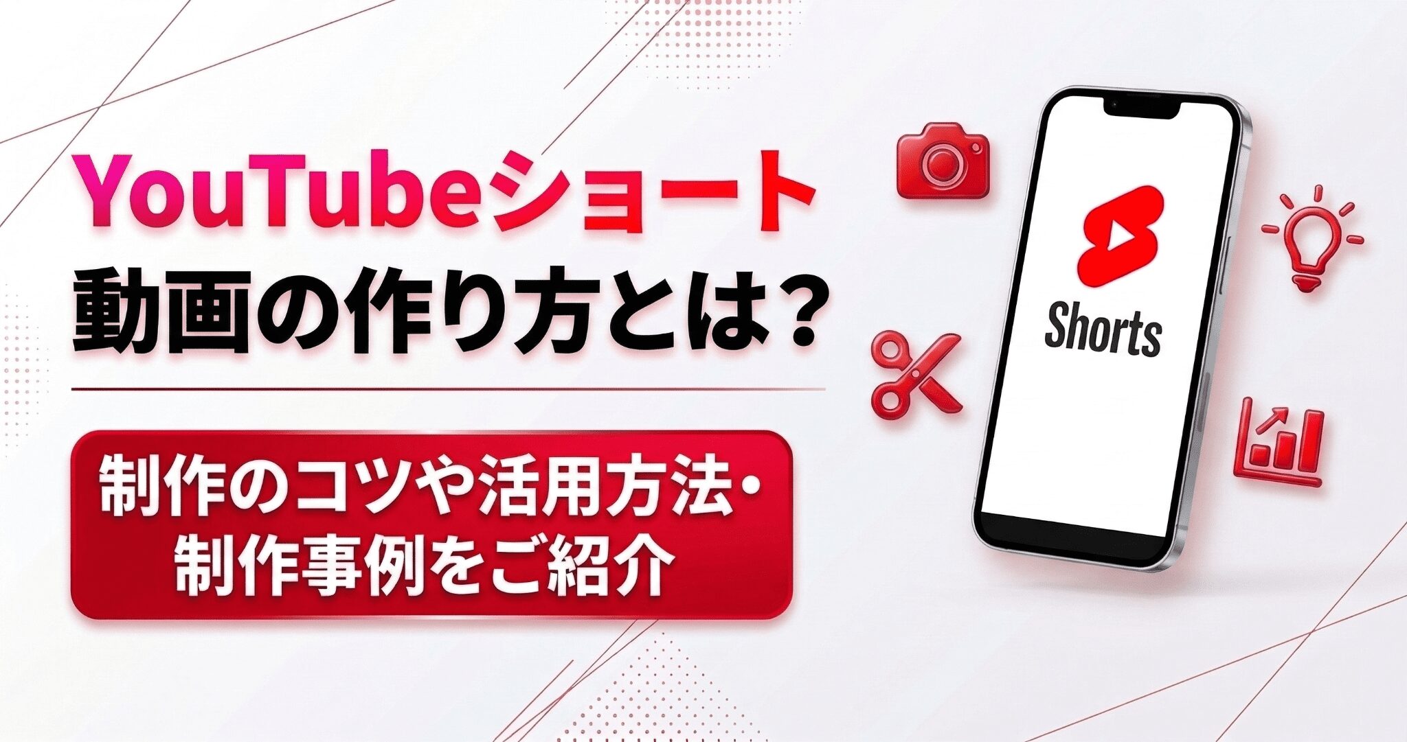 スマホ画面の15秒が日本を塗り替える：「ショート動画」が解体したテレビ・検索・消費の未来【2026年最前線】