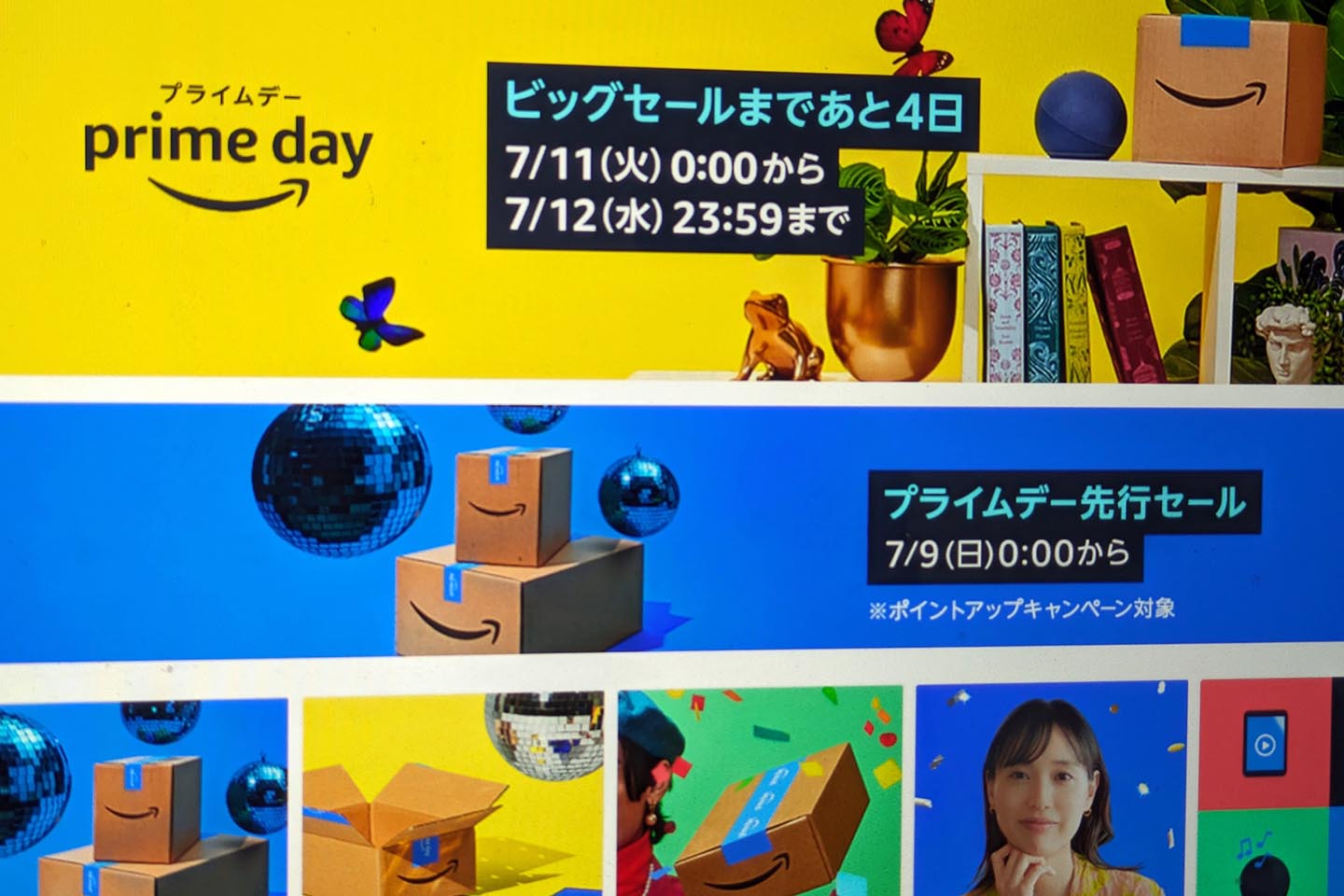 アマゾンCmの夫婦が気持ち悪い？違和感の正体と出演俳優を徹底追及