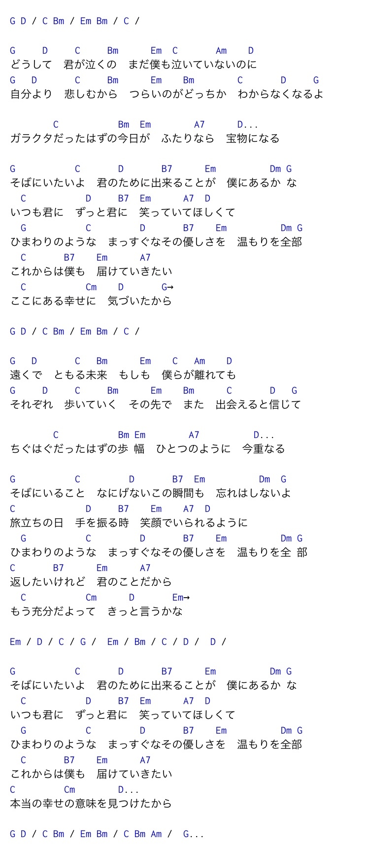 『ひまわりの約束』歌詞の真実｜秦基博が託した想いと誕生秘話を徹底解剖