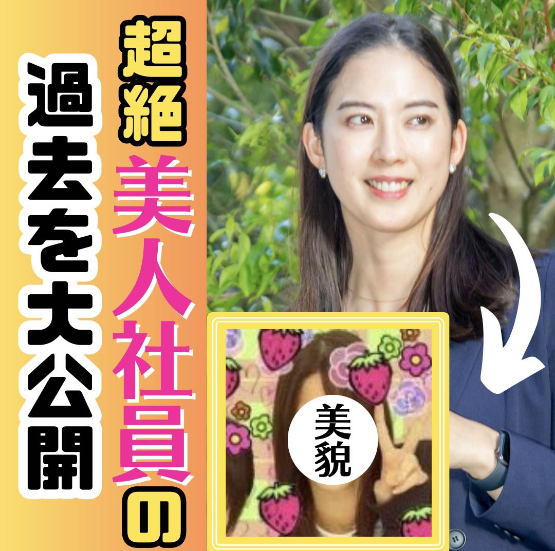 美人社員は顔採用？Sns話題の広報事情から企業実態まで徹底追跡