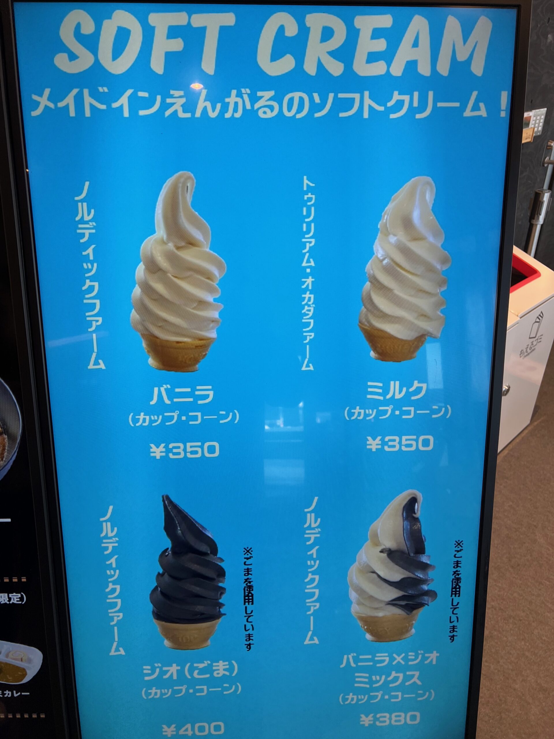 最新ソフトクリームランキング2026！絶品濃厚ミルクから道の駅の名作まで