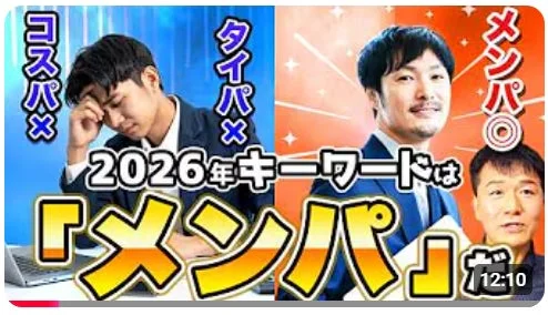 情報過多の2026年、なぜ私たちは「起きもしない未来」に怯え続けるのか？