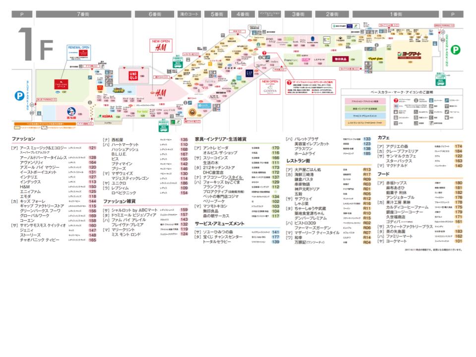 モラージュ菖蒲フロア完全解剖！2026年最新テナントと歩き方の極意
