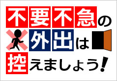 【動画まとめ】 不要 不 急 な 外出 衝撃の最新ニュース #697