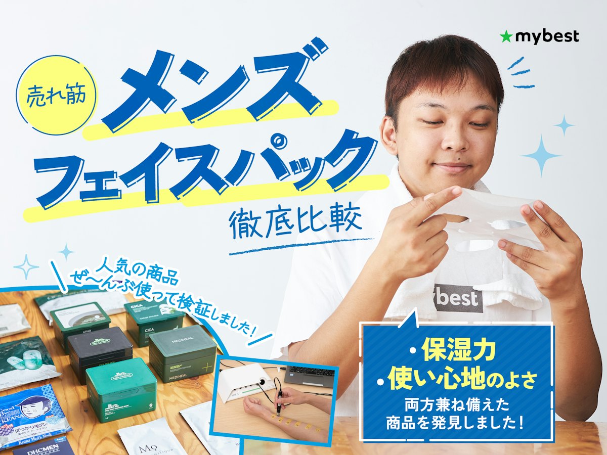 【2026年最新】メンズ顔パックおすすめ！毛穴・肌荒れが劇変する真相を徹底解説