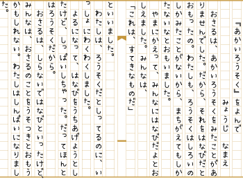 【画像あり】 一年生 読書 感想 文 徹底解説＆真相まとめ #924
