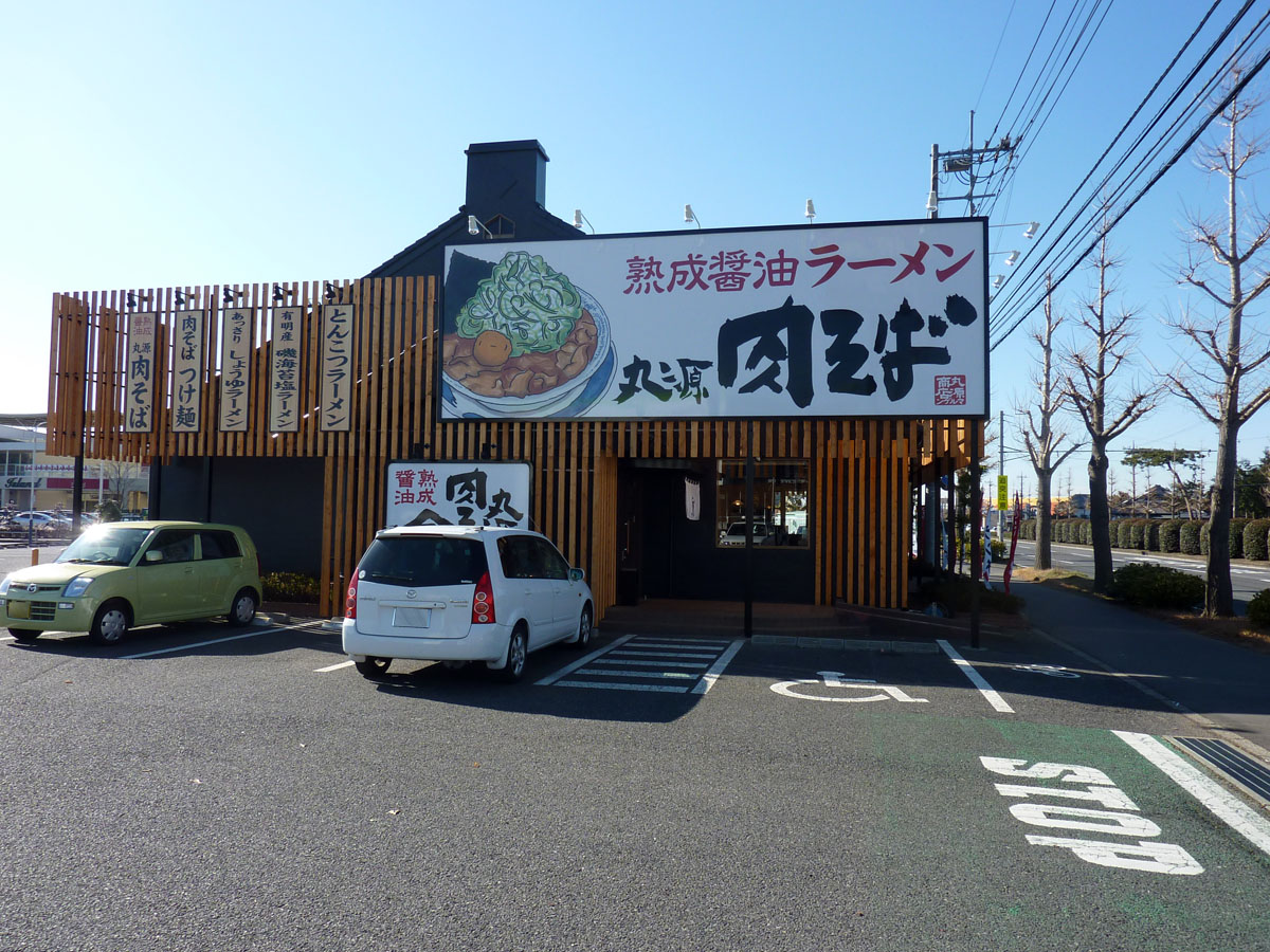 丸源ラーメンつくば店の行列回避術と肉そばの真価を徹底検証【2026】